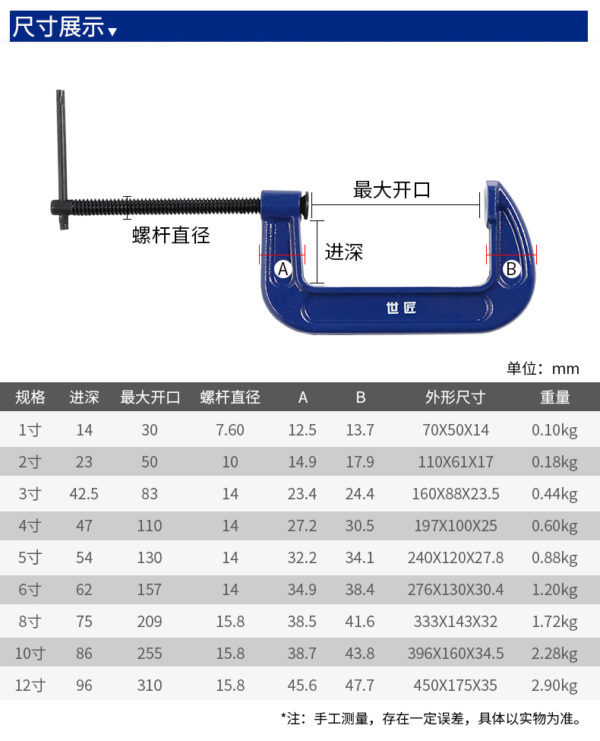 G-Clamp 50mm